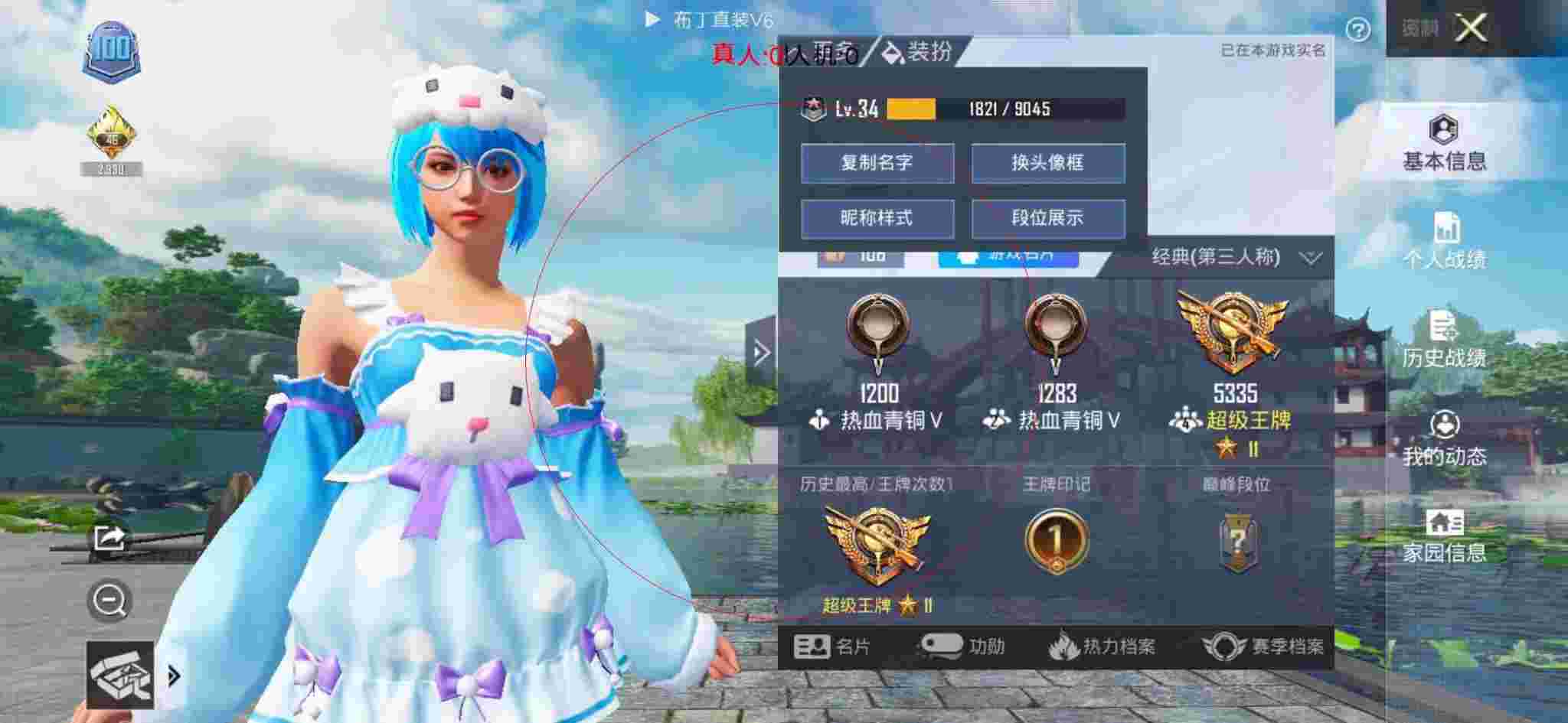 和平精英透视自瞄 - 迷你枪战精英国际服最新版辅助预览图